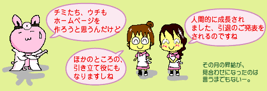 �E�`���z�[���y�[�W����낤�Ǝv���񂾂��ǁB